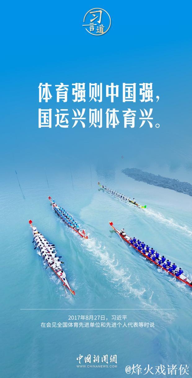 砥砺前行 接续奋斗 为体育强国建设注入动能 砥砺前行 接续奋斗 为体育强国建设注入动能