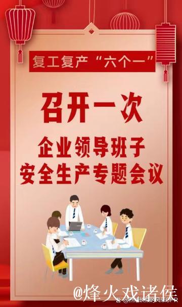 铆足干劲启新局——春节后开工复产一线见闻